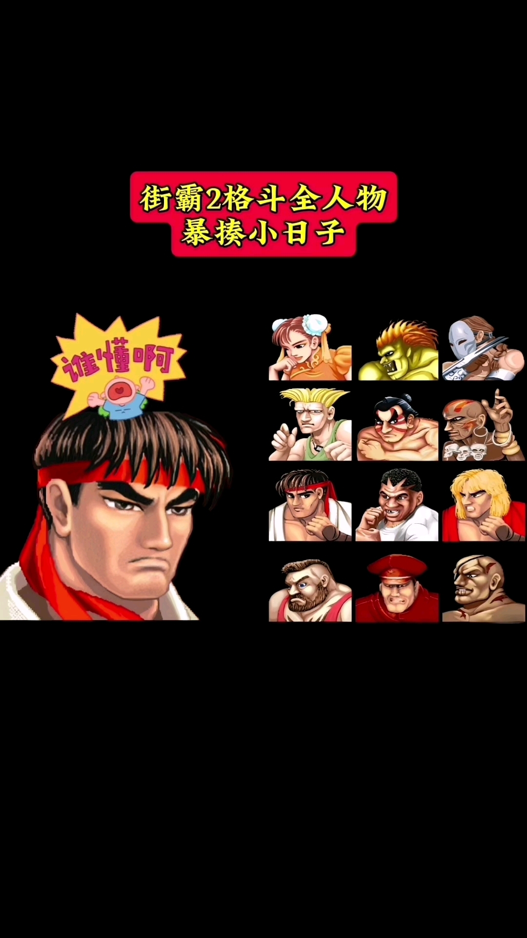 游戏人物(游戏人物名字)
